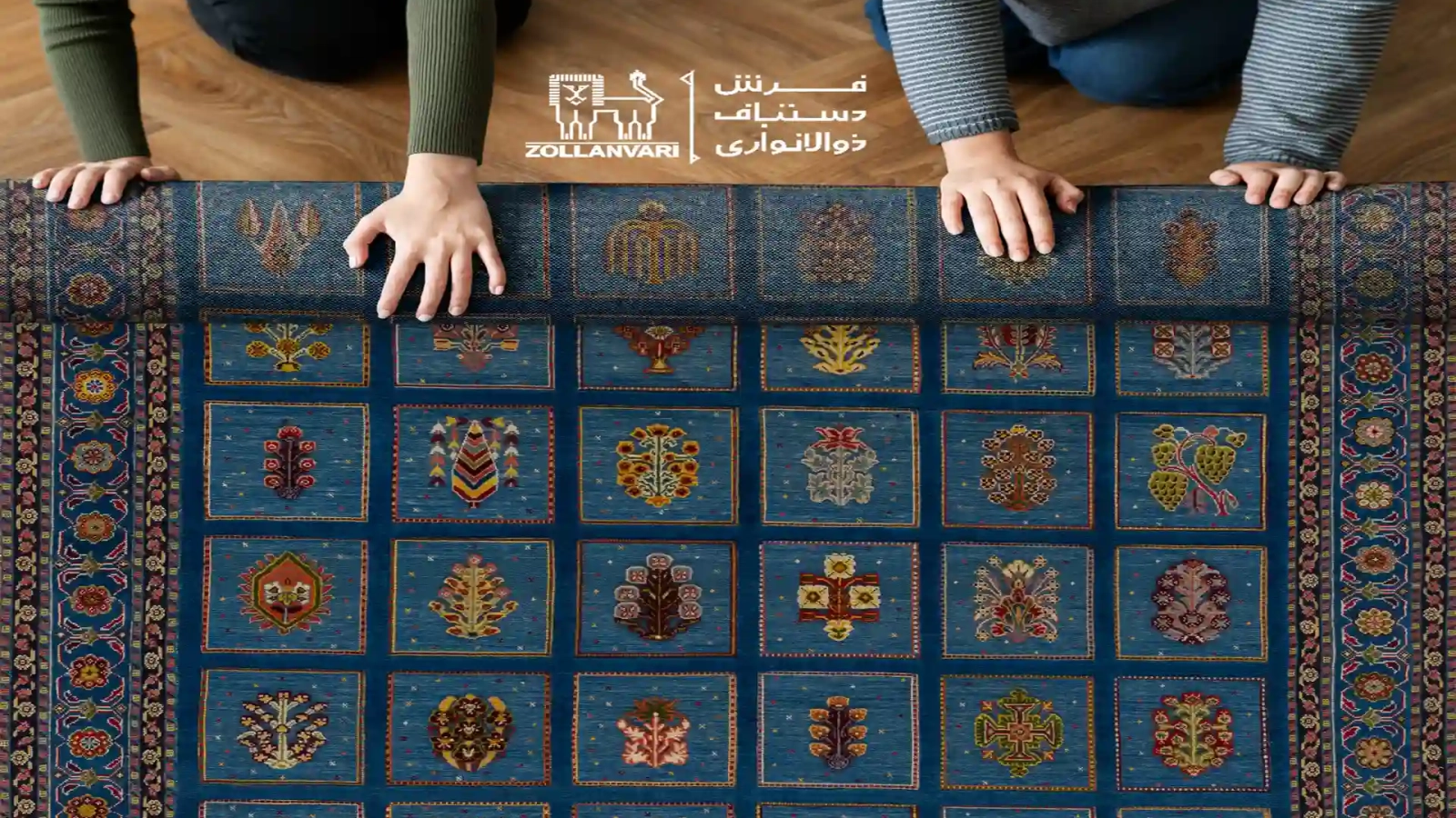 هدیه دادن فرش دستباف ایرانی
