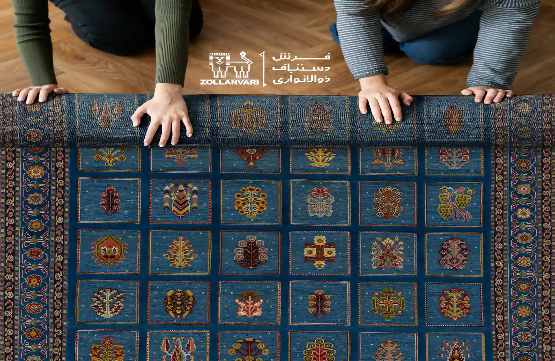 هدیه دادن فرش دستباف ایرانی